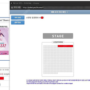 사이토슈카 콘서트 입장번호 1n번 단석