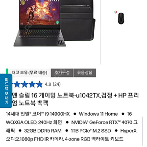 게이밍 노트북 오멘 16 슬림 i9-14900HX RTX 4070 2.5K OLED화면