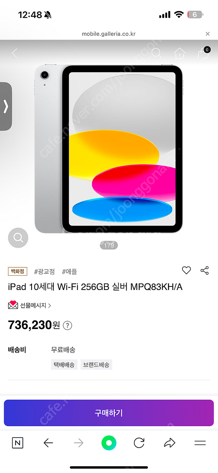아이패드 10세대 256 실버--0
