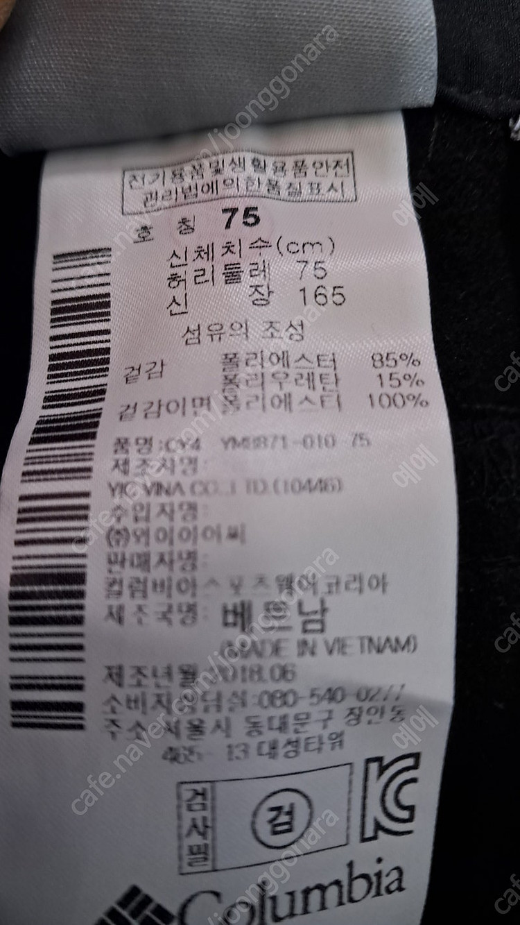 컬럼비아 팬츠 S 2만원--2
