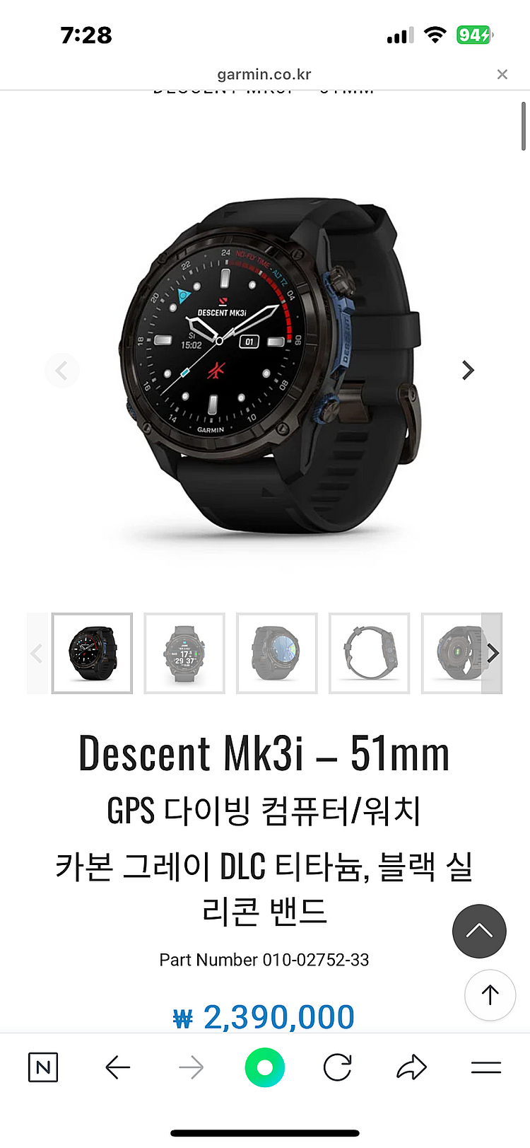 가민 mk3i 51mm 미개봉--0