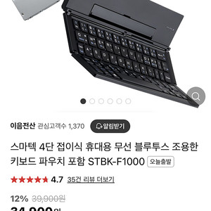 접이식 블루투스 키보드