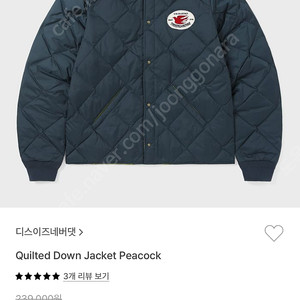 디스이즈네버뎃 자켓