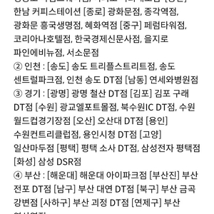 신한탑스 폴바셋 룽고/까페라떼 40% 할인 800원에 판매 / 쿠폰 1장으로 2잔까지 ~1/31 (결제시 신한카드) 2장가능