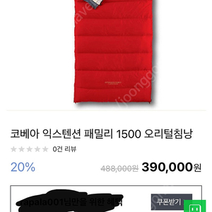 코베아 익스텐션 패밀리 1500