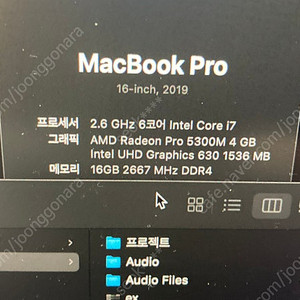 맥북프로 16인치 i7 16램
