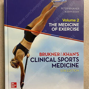 [의학도서]임상 스포츠 의학 clinical sports medicine