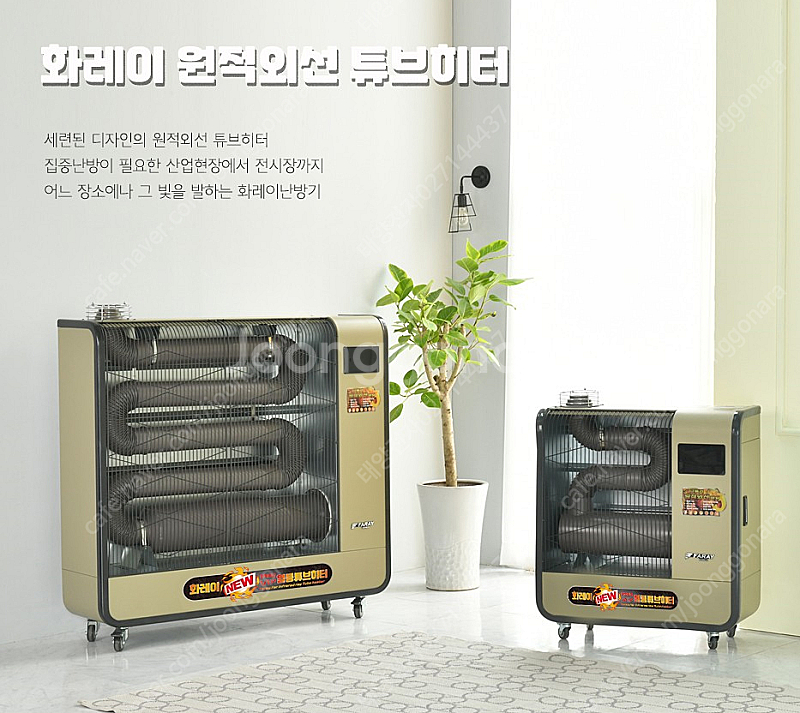 [판매]도매특판 화레이 돈풍기/원적외선튜브히터/온풍기/...--0