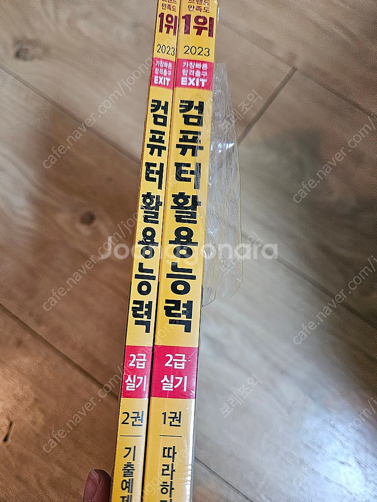 컴활 2급 필기 실기--0