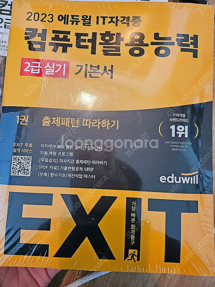 컴활 2급 필기 실기--1