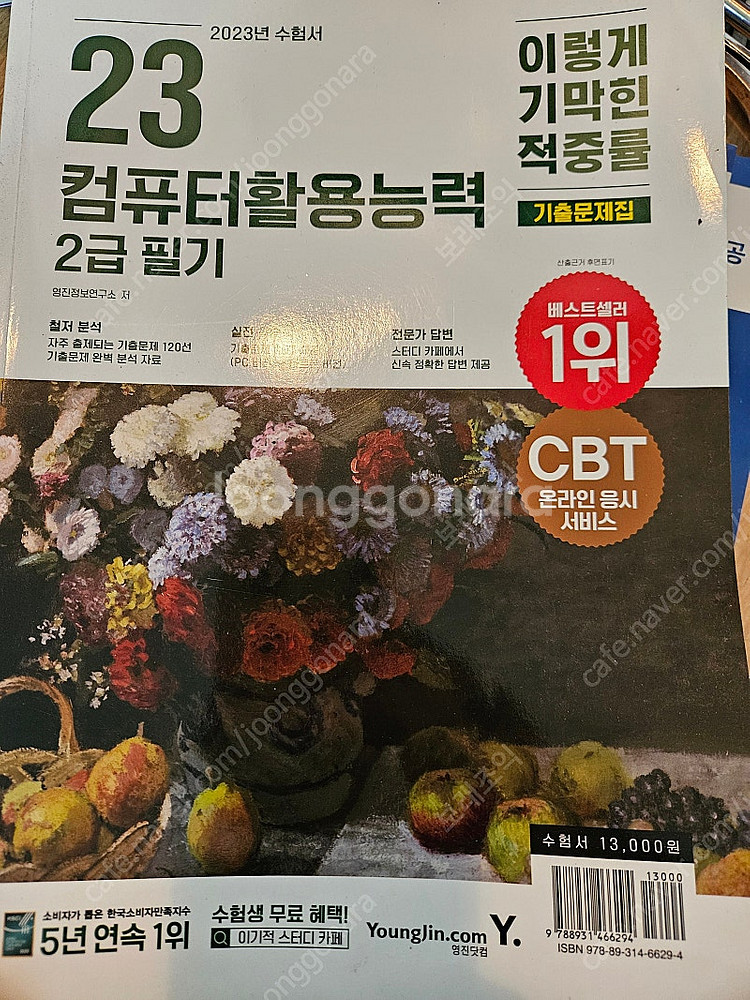 컴활 2급 필기 실기--2