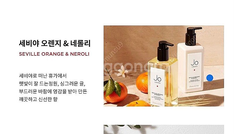 조러브스 조말론 네롤리핸드워시 새제품 팝니다~--2