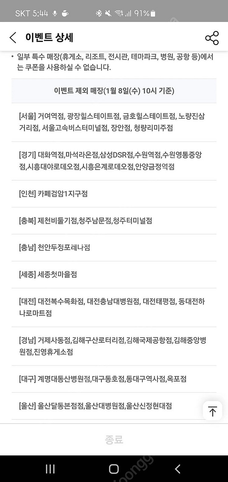뚜레쥬르 데일리우유 식빵 쿠폰 1300(2장 일괄시 2...--1