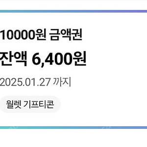 cu 금액권(6300->5100)에 판매합니다