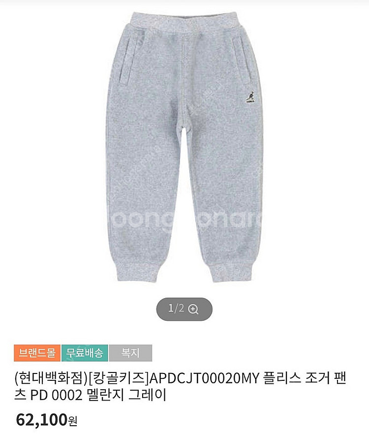 캉골키즈바지 키즈조거팬츠--0