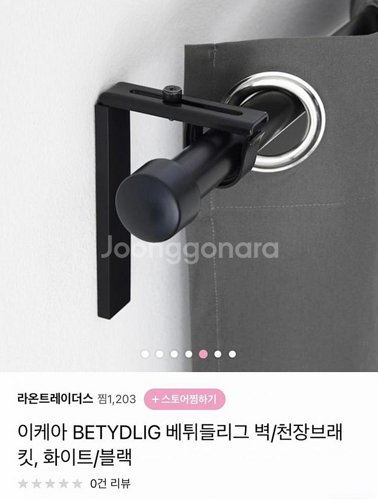 이케아 벽천장 브래킷블랙--0