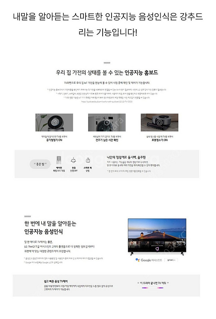 LG티비나노셀65인치--1