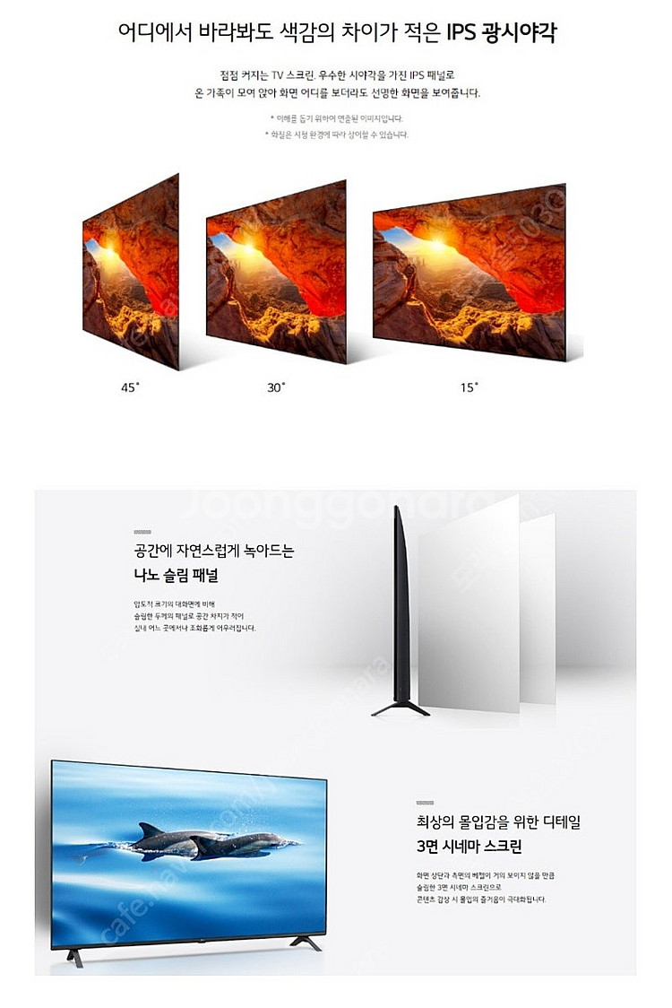 LG티비나노셀65인치--2