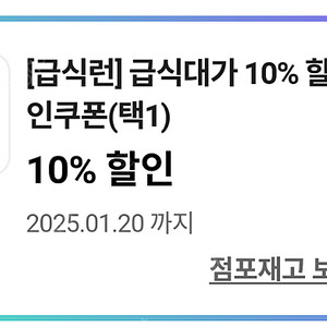 CU 급식대가 시리즈(도시락 김밥 샌드위치등) 10%할인쿠폰 장당 100원에 팝니다