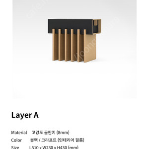 tuuk 툭 Layer 선반 세트