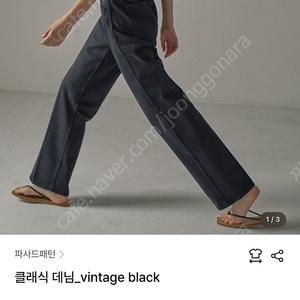 파사드패턴 클래식데님 빈티지 블랙 M