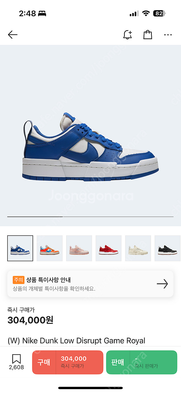 나이키 덩크 로우 디스럽트 게임 로얄 230--0