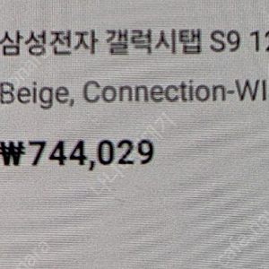 갤탭S9 128G wifi