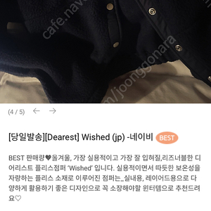 메이비베이비 디어리스트 후리스점퍼자켓