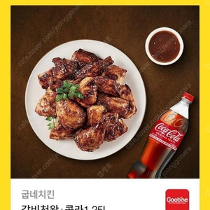 굽네 갈비천왕 + 콜라1.25