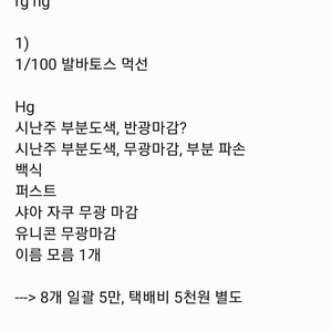 건담 여러가지 판매합니다. 시난주, 더블오라이저, 아스트레이, 자쿠, 퍼스트, 유니콘 등등 rg hg