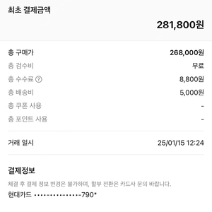 아식스 언리미티드 젤 카야노14 캐리어 그레이 블랙 250 새상품 판매