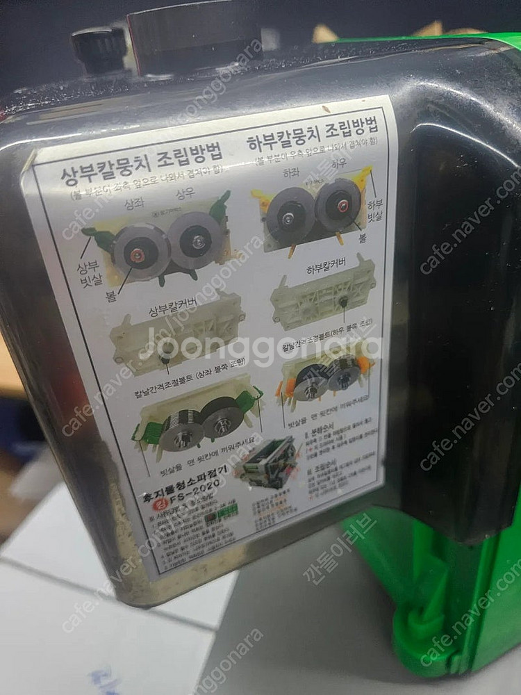 후지 파절기 판매합니다--5