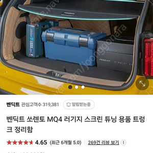 쏘렌토 페리 러기지스크린 팝니다