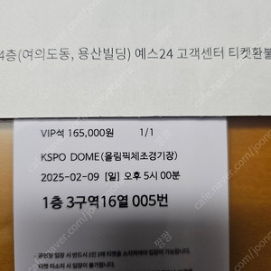 황영웅 2025 앨범발매쇼케이스 vip 1석