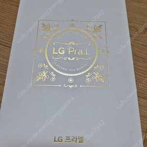 LG 프라엘