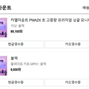 카멜마운트 PMA2X 초 고중량 프리미엄 싱글 모니터암 플레이트 키트포함 팝니다