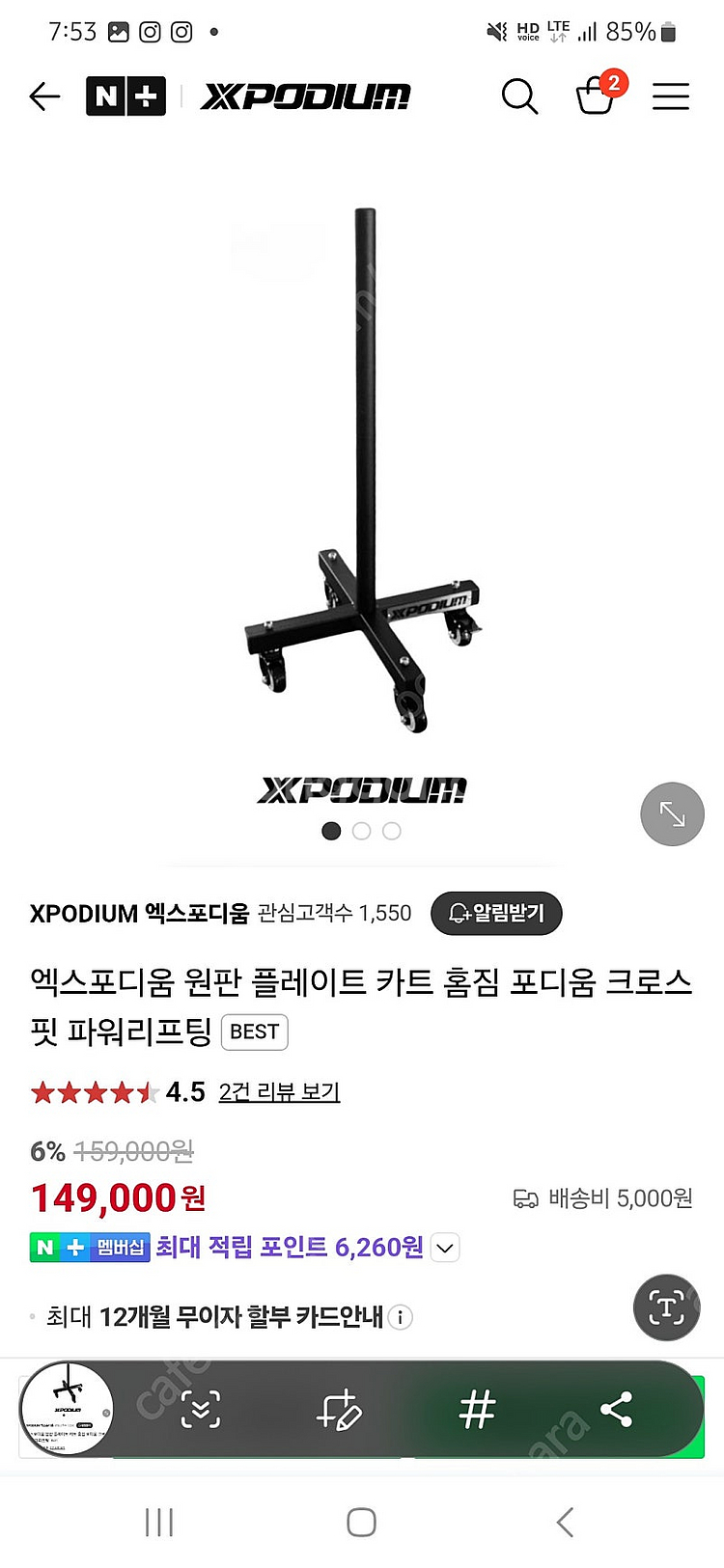 크로스핏 엑스포디움 중량원판정리대--0