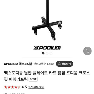 크로스핏 엑스포디움 중량원판정리대