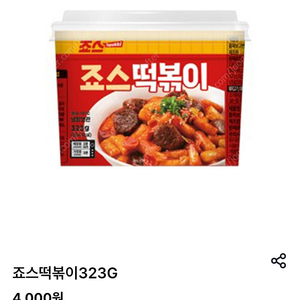 GS25 죠스 떡볶이 ~3.31