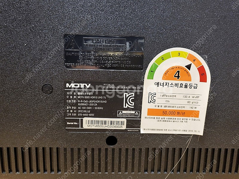 [부품]MOTV 65인치 UHD TV 650S 부품 (...--0