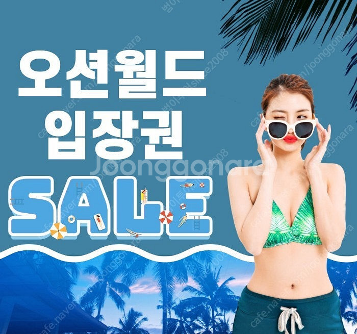 (당일가능)홍천오션월드~휘닉스파크 스노우빌리지~소노벨천...--0
