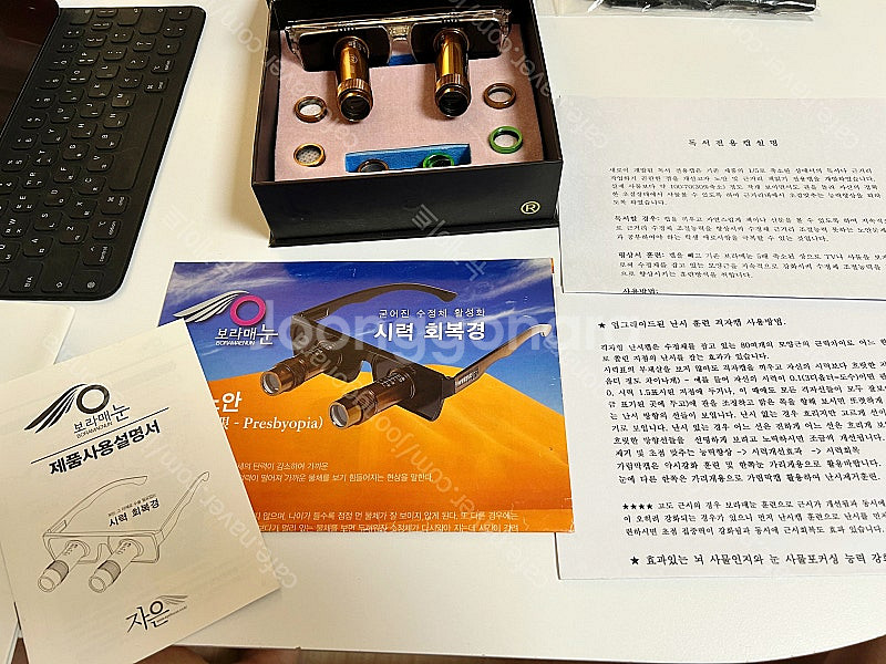 보라매눈 시력회복안경 판매합니다--2
