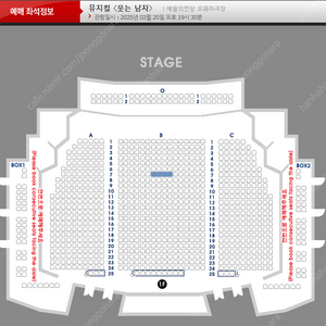 장민호 콘서트- 용인 3.22(토) 1층 B구역 4열 2연석 최저가양도 [좌석위치사진有]