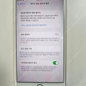 아이폰 8 플러스. 로즈골드 256G