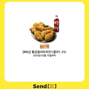 [팝니다] BBQ 황금올리브치킨+콜라1.25L 판매가: 20,800원