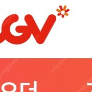 cgv영화1인예매