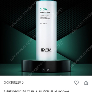 아이디얼 포 맨 시카 흔적 토너 200mL 팝니다.