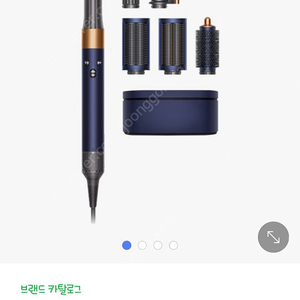 다이슨 에어랩 멀티 컴플리트 롱