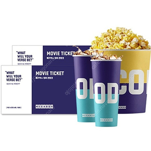 롯데시네마 7,000원 메가박스 8500원 cgv 9,000원 영화관람권