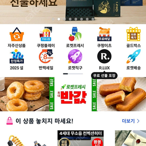 쿠팡 2만원 이상 주문시 3000원 할인해드려요